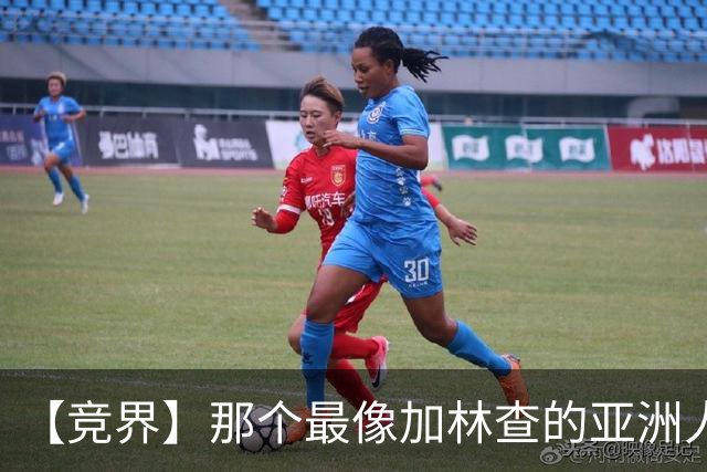 【竞界】那个最像加林查的亚洲人 59岁还在进球！