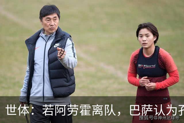 世体：若阿劳霍离队，巴萨认为孔德是回归中卫的绝佳备选