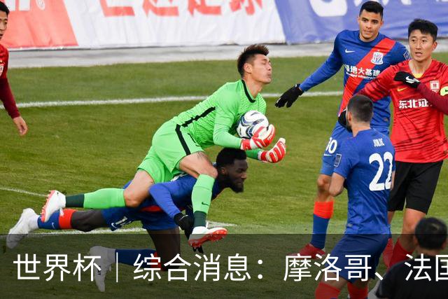 世界杯｜综合消息：摩洛哥、法国晋级 八强战相遇