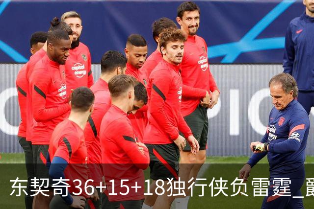 东契奇36+15+18独行侠负雷霆 爵士险胜开拓者