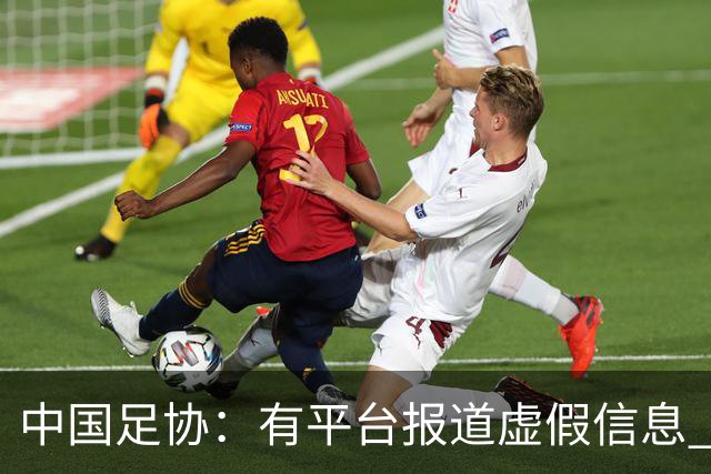 中国足协：有平台报道虚假信息 干扰女足备战亚运