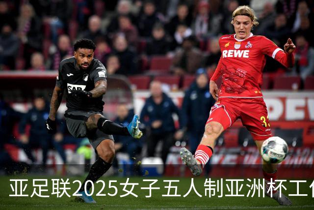 亚足联2025女子五人制亚洲杯工作组抵达呼和浩特