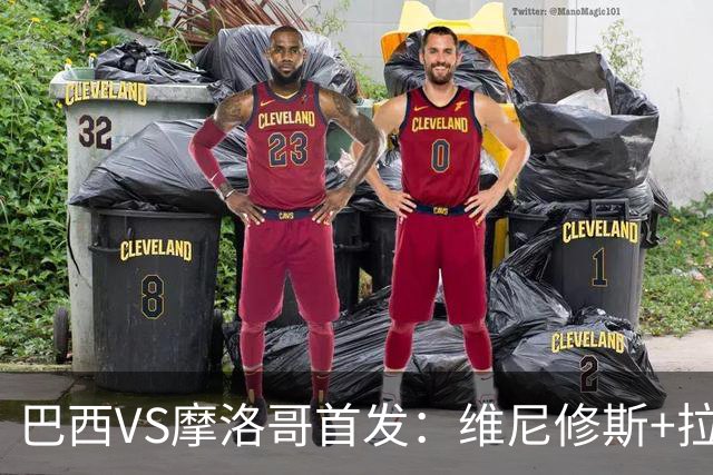 巴西VS摩洛哥首发：维尼修斯+拉菲尼亚 胖虎配吉马良斯
