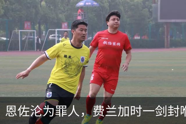 恩佐沦为罪人，费兰加时一剑封喉！1-0阿根廷，西班牙再夺世界杯
