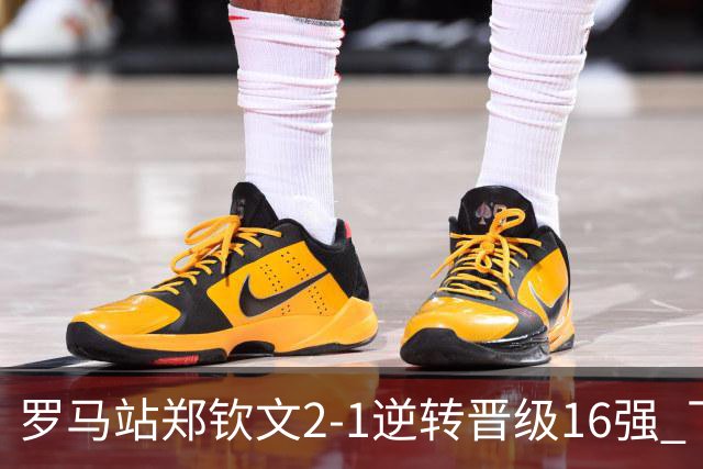 罗马站郑钦文2-1逆转晋级16强 下轮将战大坂直美