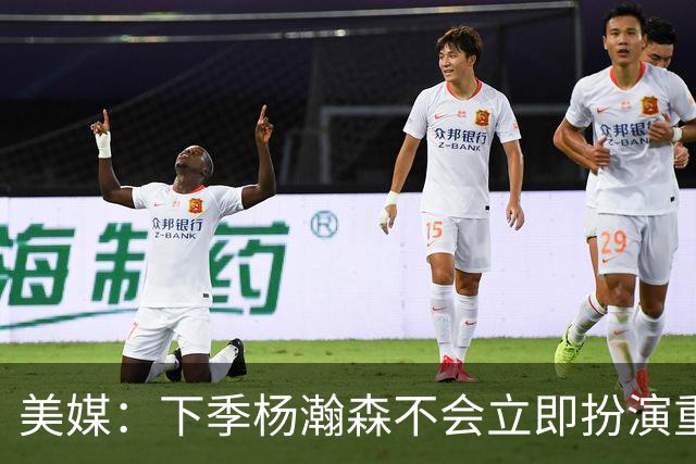 美媒：下季杨瀚森不会立即扮演重要角色 但夏联表现绝对是加分项