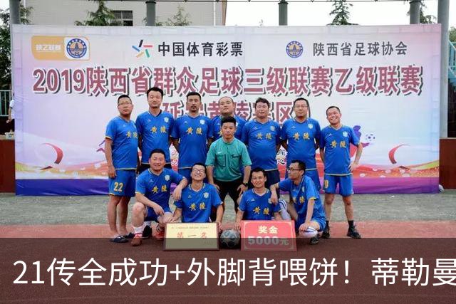 21传全成功+外脚背喂饼！蒂勒曼斯用一场比赛，回答了曼联所有的质疑
